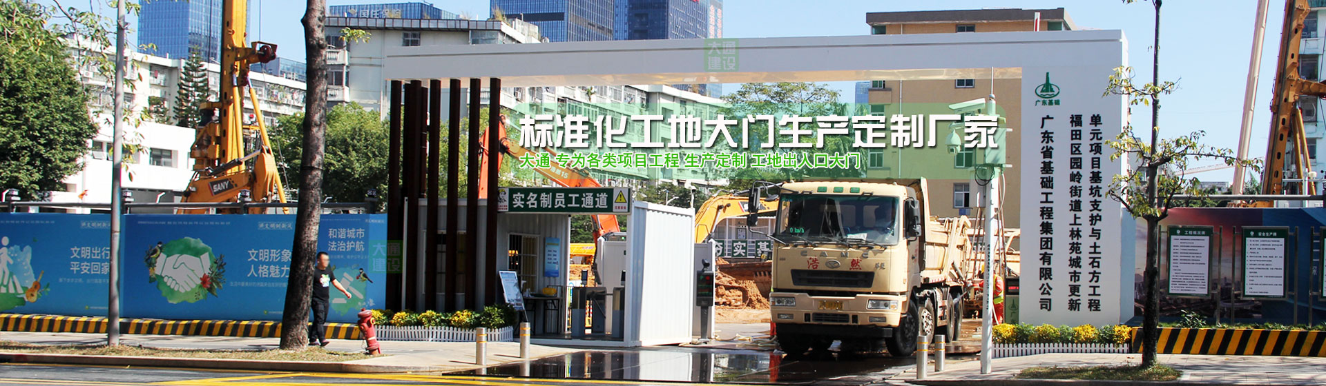 標(biāo)準(zhǔn)化工地大門(mén)生產(chǎn)定制廠(chǎng)家深圳大通建設(shè)。