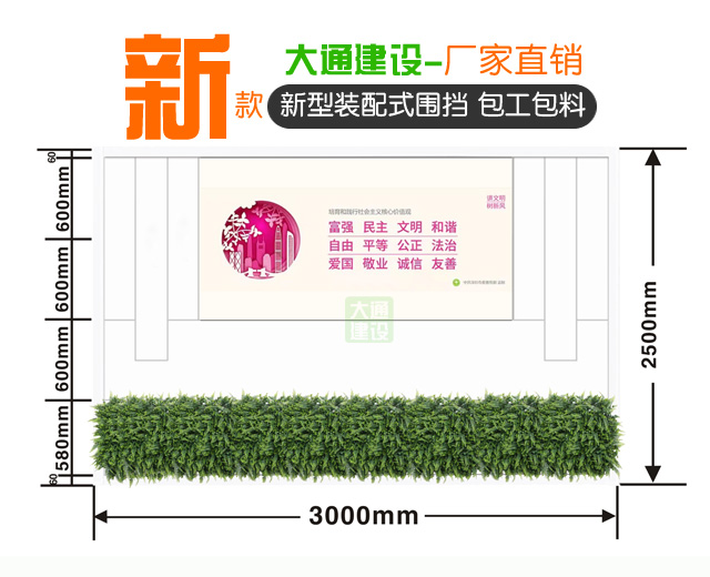 深圳大通建設(shè)新型裝配式圍擋生產(chǎn)定制