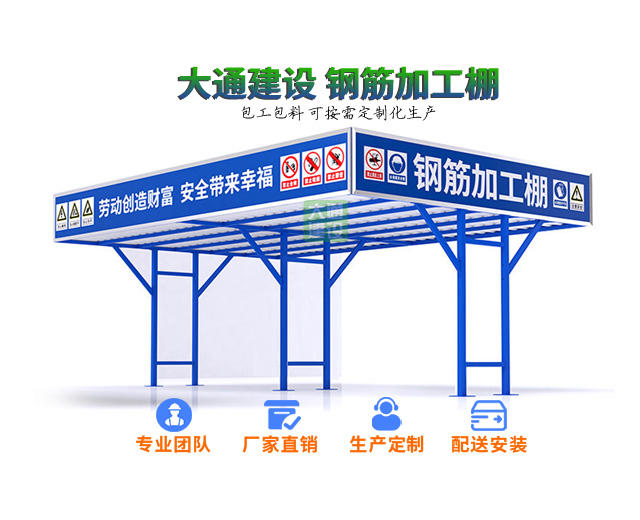 深圳大通建設(shè)鋼結(jié)構(gòu)加工棚、鋼筋棚生產(chǎn)定制廠家