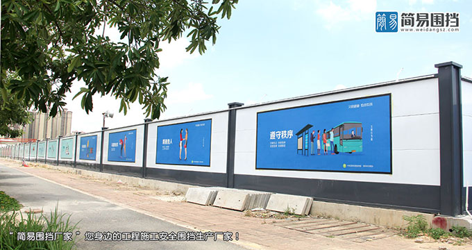 簡易圍擋廠家