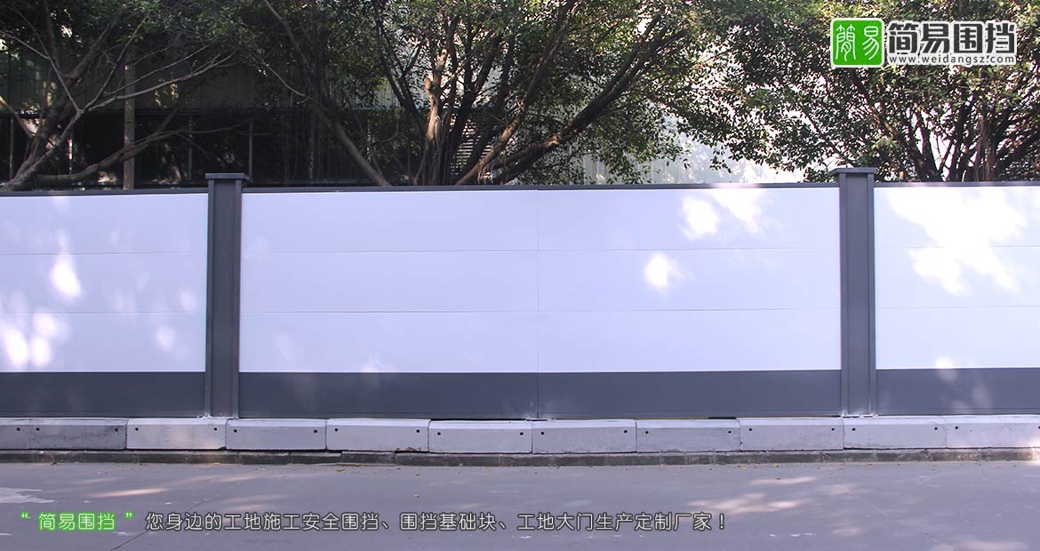 簡(jiǎn)易新型鋼結(jié)構(gòu)工地施工圍擋最新款展示,深圳市施工圍擋廠家
