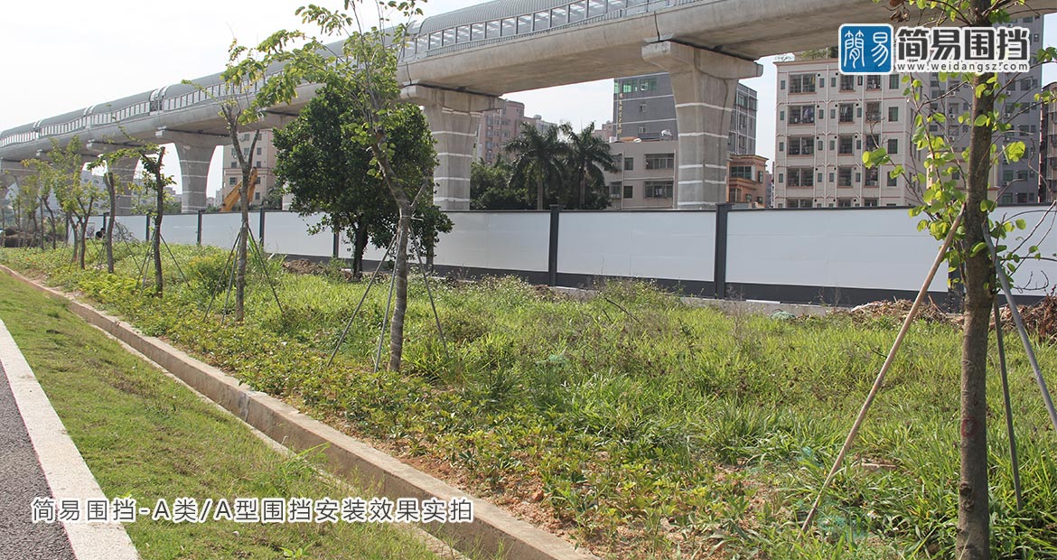 深圳市簡易新型圍擋有限公司專業(yè)A類圍擋A型圍擋生產(chǎn)廠家