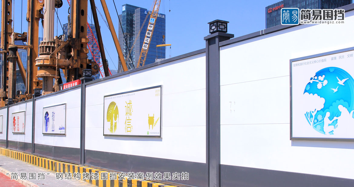  深圳騰創(chuàng)未來項(xiàng)目工地施工圍擋-施工安全圍擋