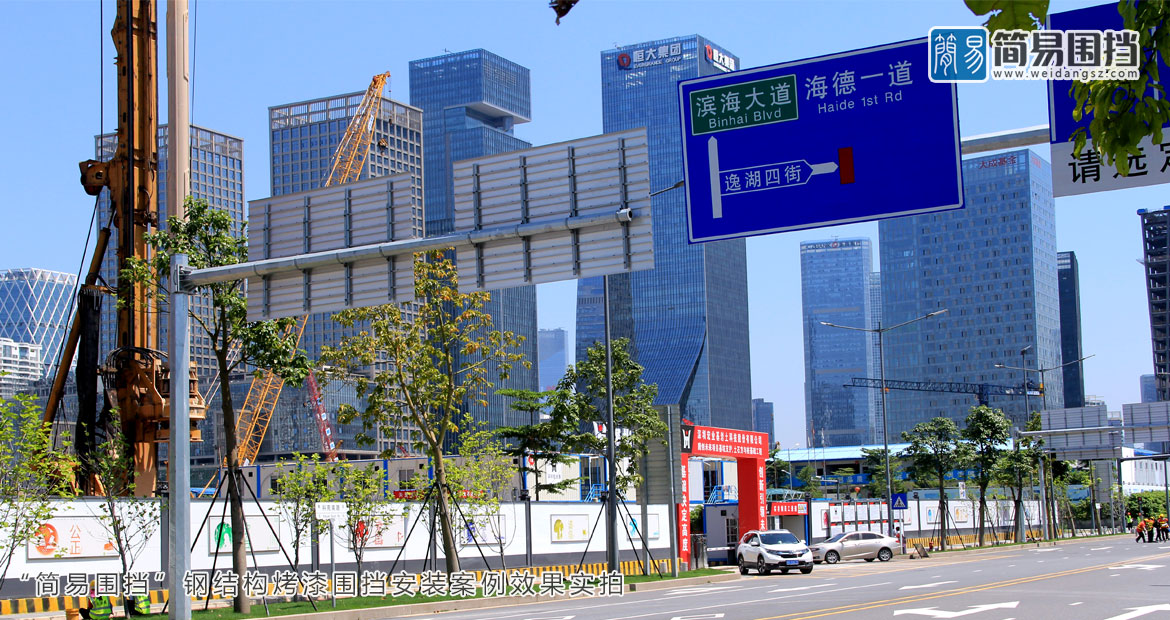 圍擋、鋼結(jié)構(gòu)烤漆圍擋、 深圳騰創(chuàng)未來項(xiàng)目建設(shè)鋼結(jié)構(gòu)烤漆圍擋安裝、簡易新型圍擋有限公司