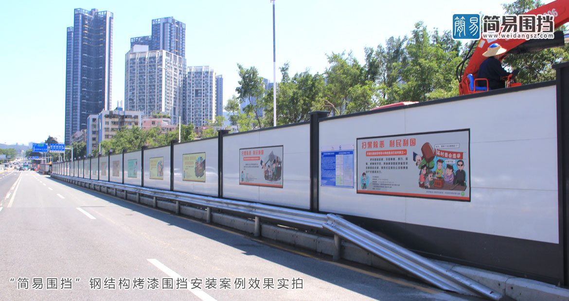 鋼結(jié)構(gòu)圍擋深圳市南山區(qū)沙河西路