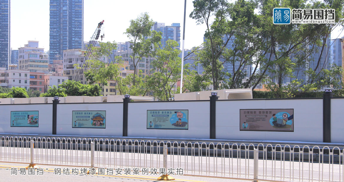 鋼結(jié)構(gòu)圍擋深圳市南山區(qū)沙河西路