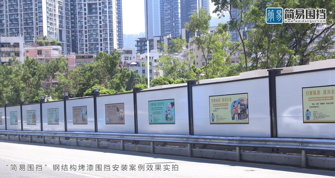 鋼結(jié)構(gòu)圍擋深圳市南山區(qū)沙河西路