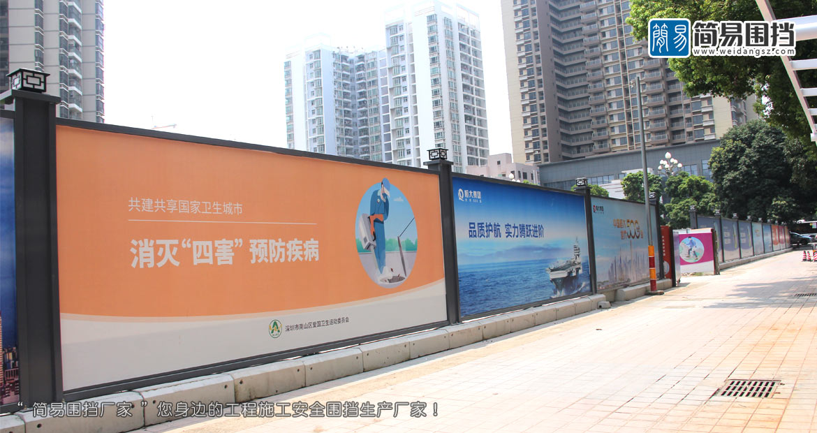 深圳南山房地產(chǎn)圍擋圍擋項目,地產(chǎn)工程圍擋，A類鋼結構烤漆圍擋