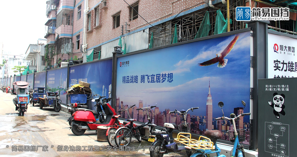 深圳南山房地產(chǎn)圍擋圍擋項目,地產(chǎn)工程圍擋，A類鋼結構烤漆圍擋