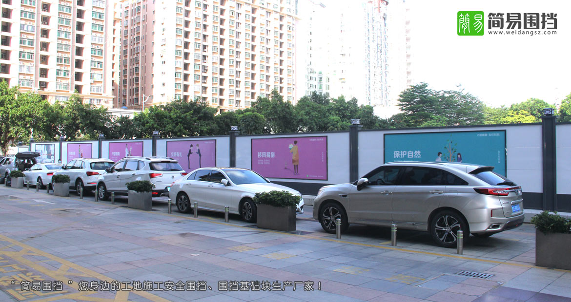 深圳南山東濱路世紀(jì)廣場對面施工圍擋安裝-施工圍擋效果圖，深圳簡易圍擋廠家