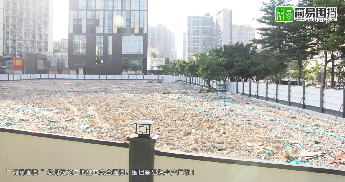 深圳市簡(jiǎn)易新型圍擋有限公司專(zhuān)業(yè)建筑工程圍擋生產(chǎn)批發(fā)銷(xiāo)售廠家，建筑工程效果圖、建筑圍擋、工程圍擋、圍擋效果圖，A類(lèi)/A型/A級(jí)建筑工程圍擋安裝效果圖，建筑工程圍擋圖片展示。