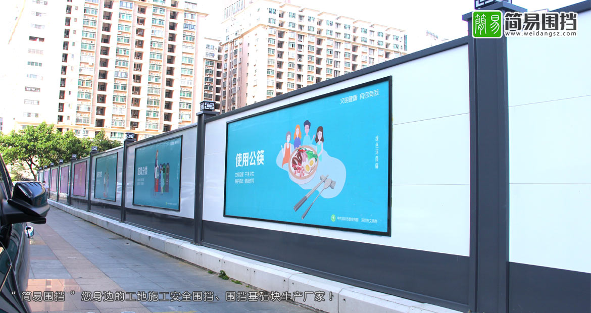 深圳圍擋,深圳圍擋標(biāo)準(zhǔn),工地圍擋,深圳標(biāo)準(zhǔn)工地施工圍擋,深圳工地圍擋標(biāo)準(zhǔn),圍擋效果,深圳簡(jiǎn)易新型圍擋有限公司