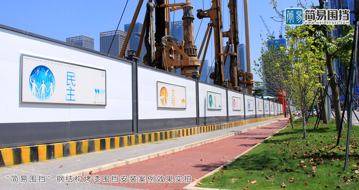 工地圍擋，深圳標(biāo)準(zhǔn)工地施工圍擋，深圳圍擋標(biāo)準(zhǔn)