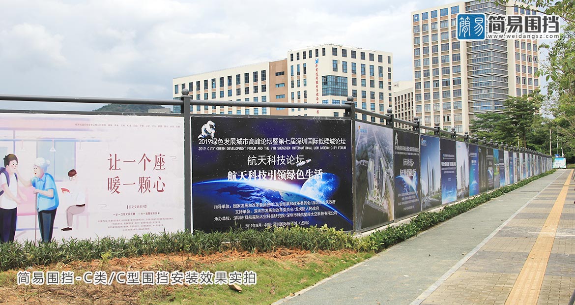 深圳新型圍擋,深圳簡(jiǎn)易圍擋廠家
