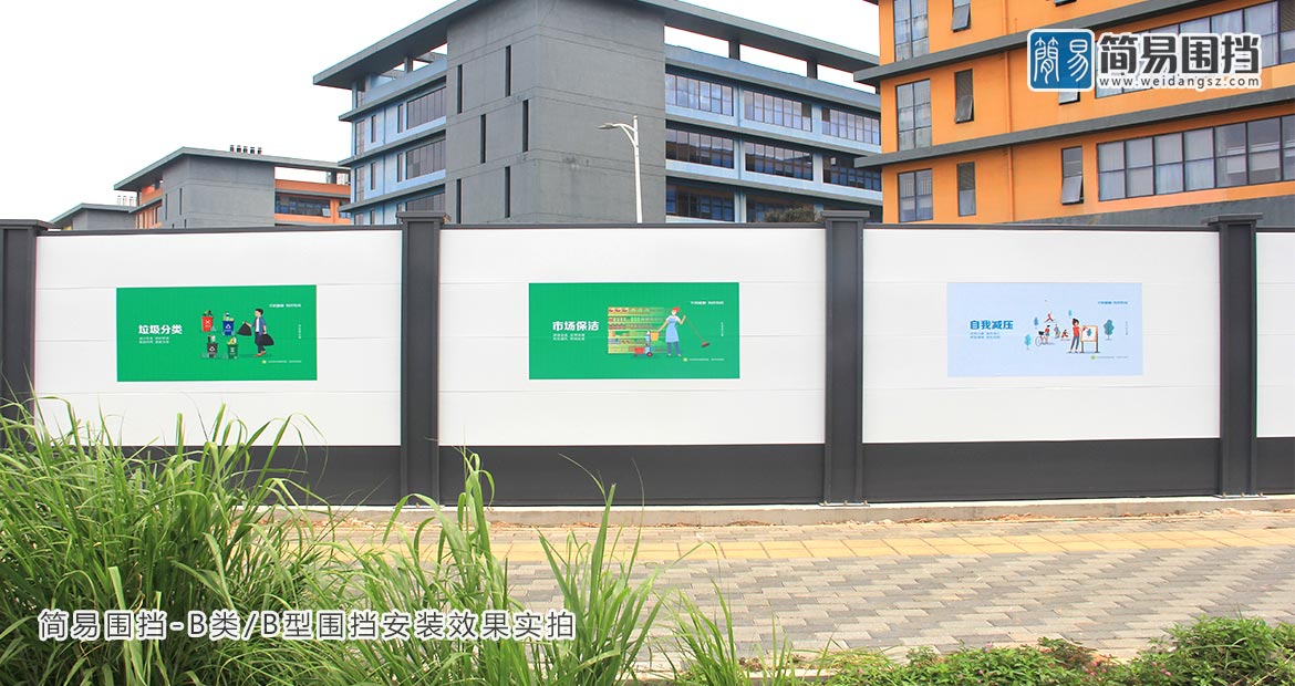 深圳龍崗工地圍擋-龍崗工地圍擋廠家-簡易圍擋廠家