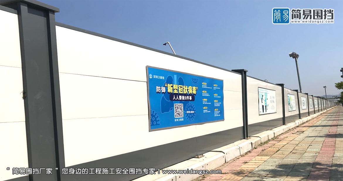 龍崗市政施工圍擋，市政圍擋，簡(jiǎn)易圍擋廠家