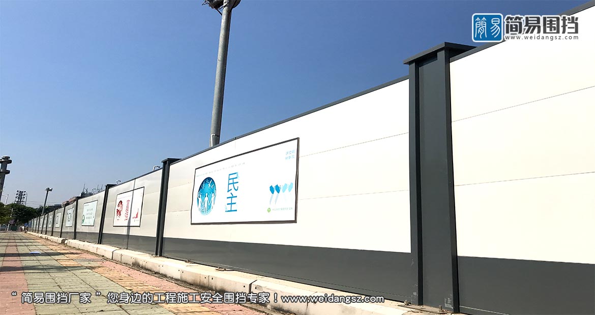 龍崗市政施工圍擋，市政圍擋，簡(jiǎn)易圍擋廠家