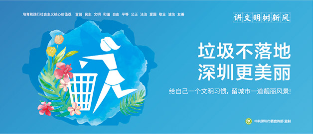 講文明樹新風圍擋公益廣告主題，給自己一個文明習慣，留城市一道靚麗風景，簡易圍擋廠家