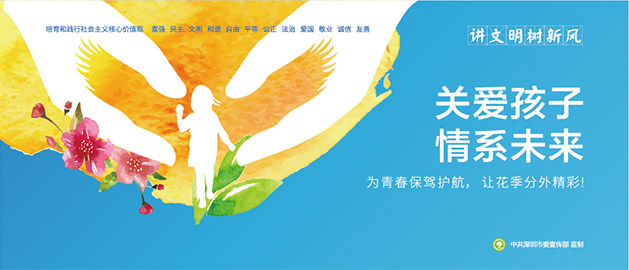 講文明樹新風圍擋公益廣告主題，為青春保駕護航，讓花季分外精彩，簡易圍擋廠家