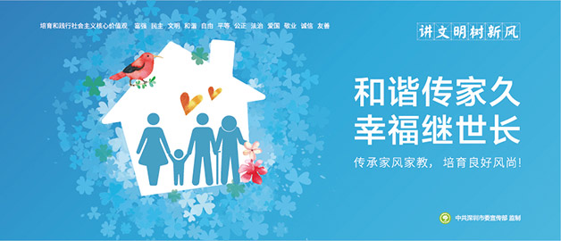 講文明樹新風圍擋公益廣告主題，傳承家風家教，培育良好風尚，簡易圍擋廠家