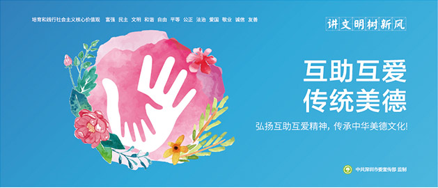 講文明樹新風圍擋公益廣告主題，弘揚互助互愛精神，傳承中華美德文化，簡易圍擋廠家
