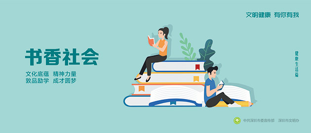 健康文明有你有我，書香社會、文化底蘊(yùn)、精神力量、敦品勵學(xué)、成才圓夢圍擋公益廣告，建筑工地圍擋廣告圖