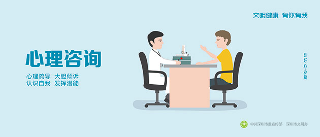 健康文明有你有我，心理咨詢、心理疏導(dǎo)、大單傾訴、認(rèn)識自我、發(fā)揮潛能圍擋公益廣告，建筑工地圍擋廣告圖