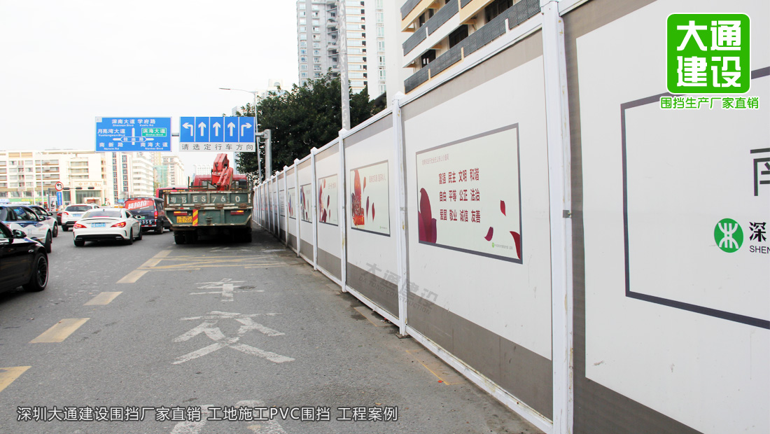 深圳市政PVC圍擋-白色PVC圍擋-PVC隔離防護(hù)圍欄，圍擋施工方案,深圳市大通建設(shè)發(fā)展有限公司鋼結(jié)構(gòu)圍擋生產(chǎn)廠家