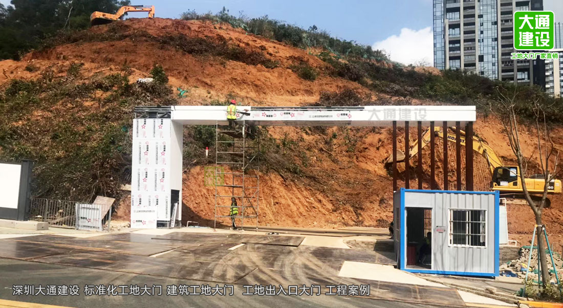 深圳標(biāo)準(zhǔn)化工地大門-建筑工地大門 定制化生產(chǎn)，圍擋施工方案,深圳市大通建設(shè)發(fā)展有限公司鋼結(jié)構(gòu)圍擋生產(chǎn)廠家