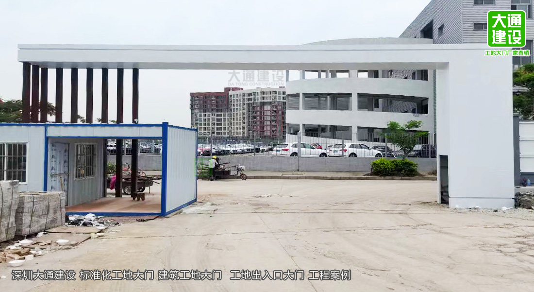 深圳標(biāo)準(zhǔn)化工地大門-建筑工地大門 定制化生產(chǎn)，圍擋施工方案,深圳市大通建設(shè)發(fā)展有限公司鋼結(jié)構(gòu)圍擋生產(chǎn)廠家