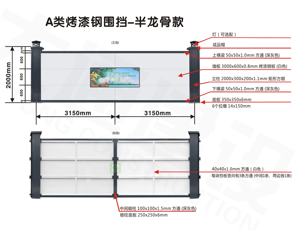 2米高A類鋼結構烤漆圍擋-深圳圍擋半龍骨A款，圍擋施工方案,深圳市大通建設發(fā)展有限公司鋼結構圍擋生產廠家