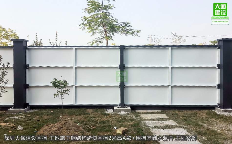 2米高A類鋼結構烤漆圍擋-深圳圍擋半龍骨A款，圍擋施工方案,深圳市大通建設發(fā)展有限公司鋼結構圍擋生產廠家
