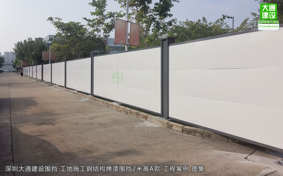 2米高A類鋼結構烤漆圍擋-深圳圍擋半龍骨A款，圍擋施工方案,深圳市大通建設發(fā)展有限公司鋼結構圍擋生產廠家