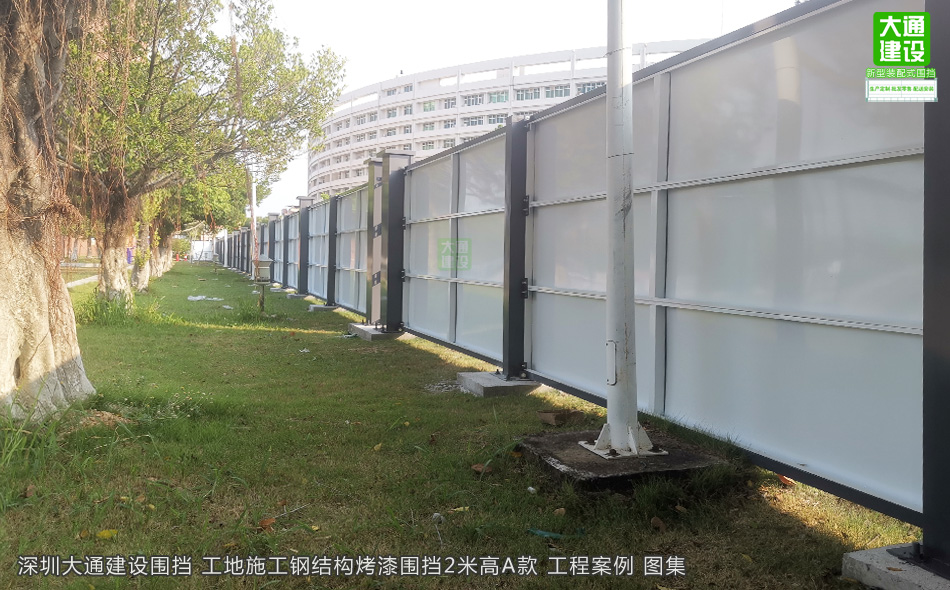 2米高A類鋼結構烤漆圍擋-深圳圍擋半龍骨A款，圍擋施工方案,深圳市大通建設發(fā)展有限公司鋼結構圍擋生產廠家