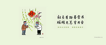“中央文明辦‘小林漫畫’系列圍擋公益廣告畫面，深圳圍擋公益廣告標(biāo)準(zhǔn)要求