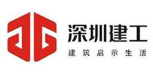 深圳市大通建設(shè)發(fā)展有限公司鋼結(jié)構(gòu)圍擋生產(chǎn)廠(chǎng)家合作企業(yè)-深圳建工，建筑啟示生活